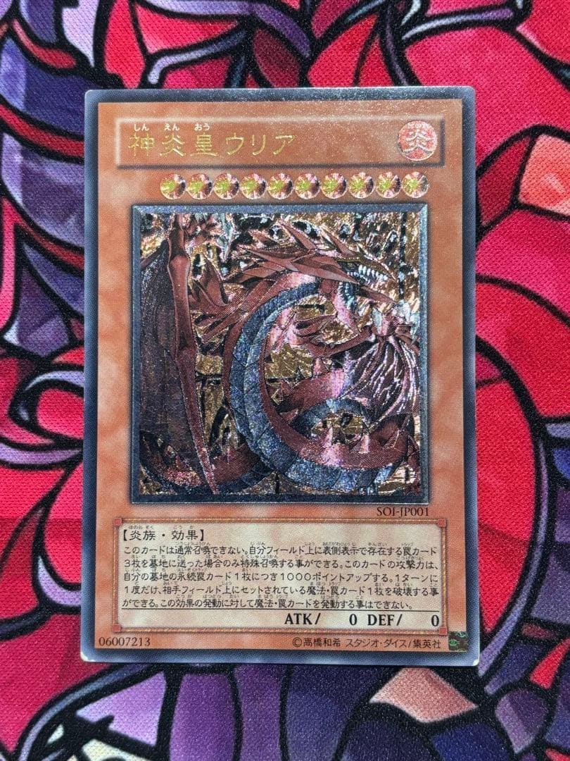 あ*す様 遊戯王【良品】三幻魔レリーフまとめ売り 神炎皇ウリア降雷皇ハモン幻魔皇