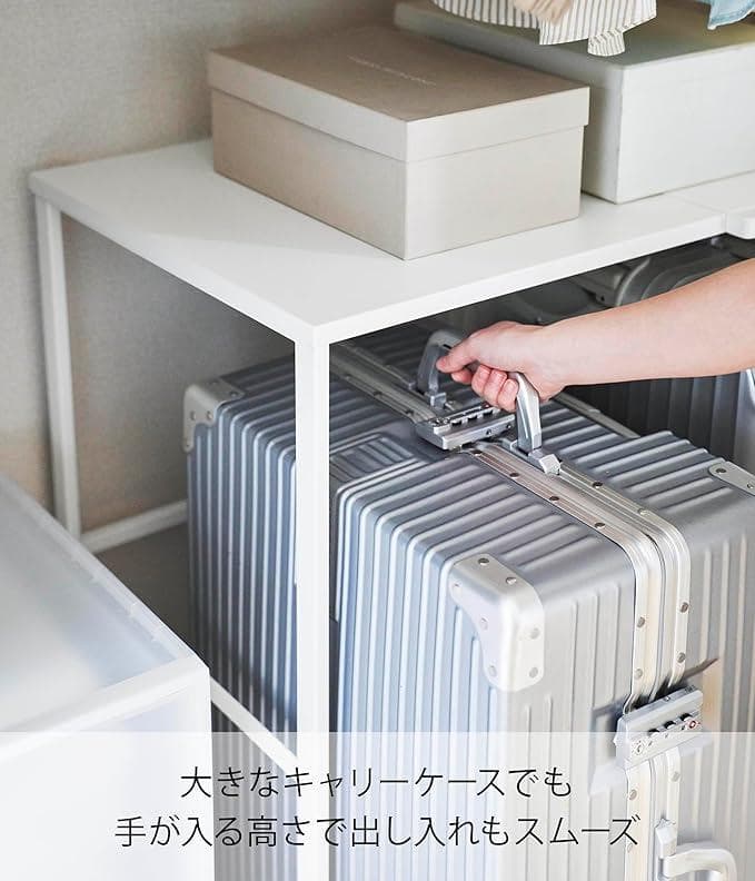 山崎実業(Yamazaki) 伸縮キャリーケース上ラック ホワイト