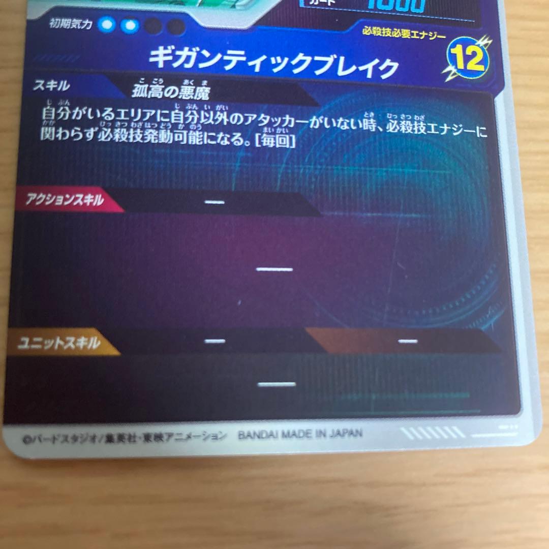 ドラゴンボールダイバーズ ロケテ ロケテスト test-012 ブロリー