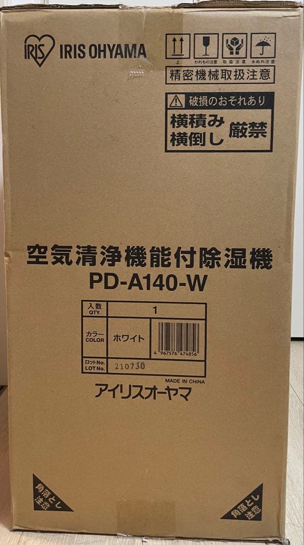 【新品・未開封】IRIS OHYAMA 空気清浄機能付除湿機 PD-A140-W