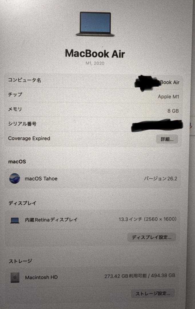 【US配列/512GB/8GB】M1 MacBook Air 13インチ