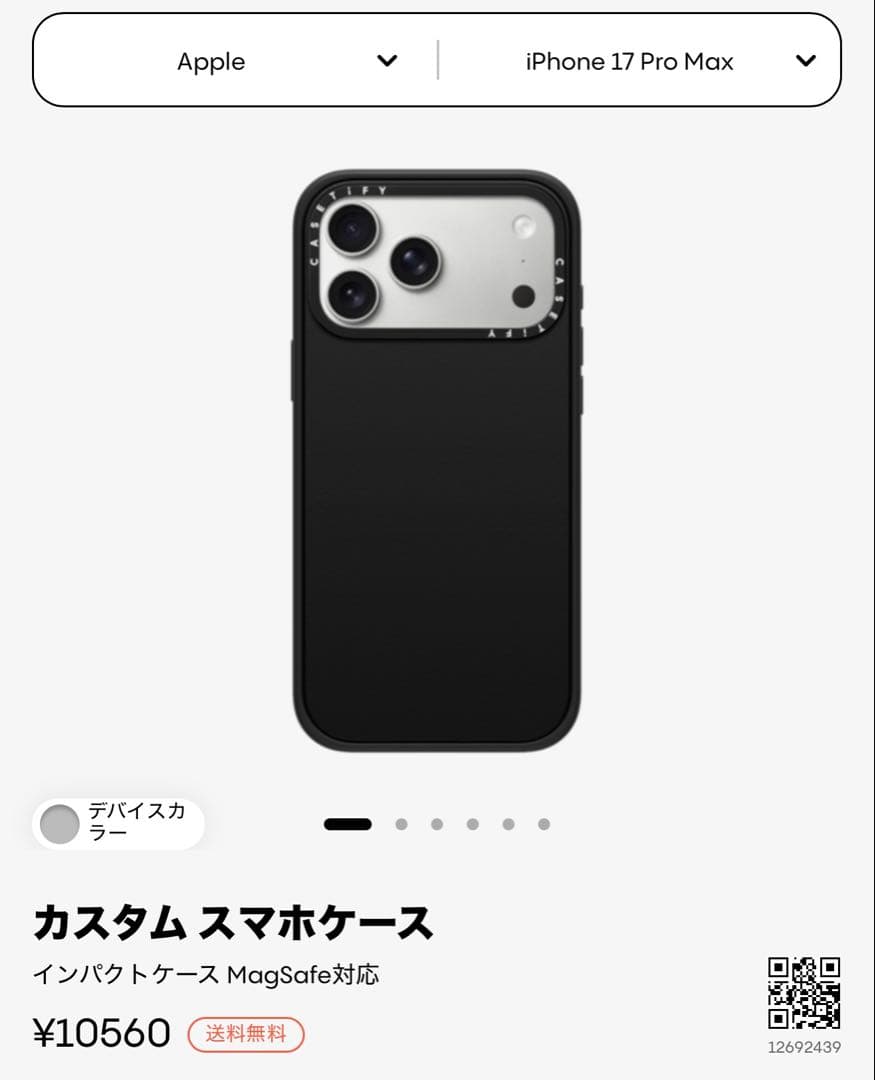 CASETiFY カスタムケース　iPhone17ProMax用