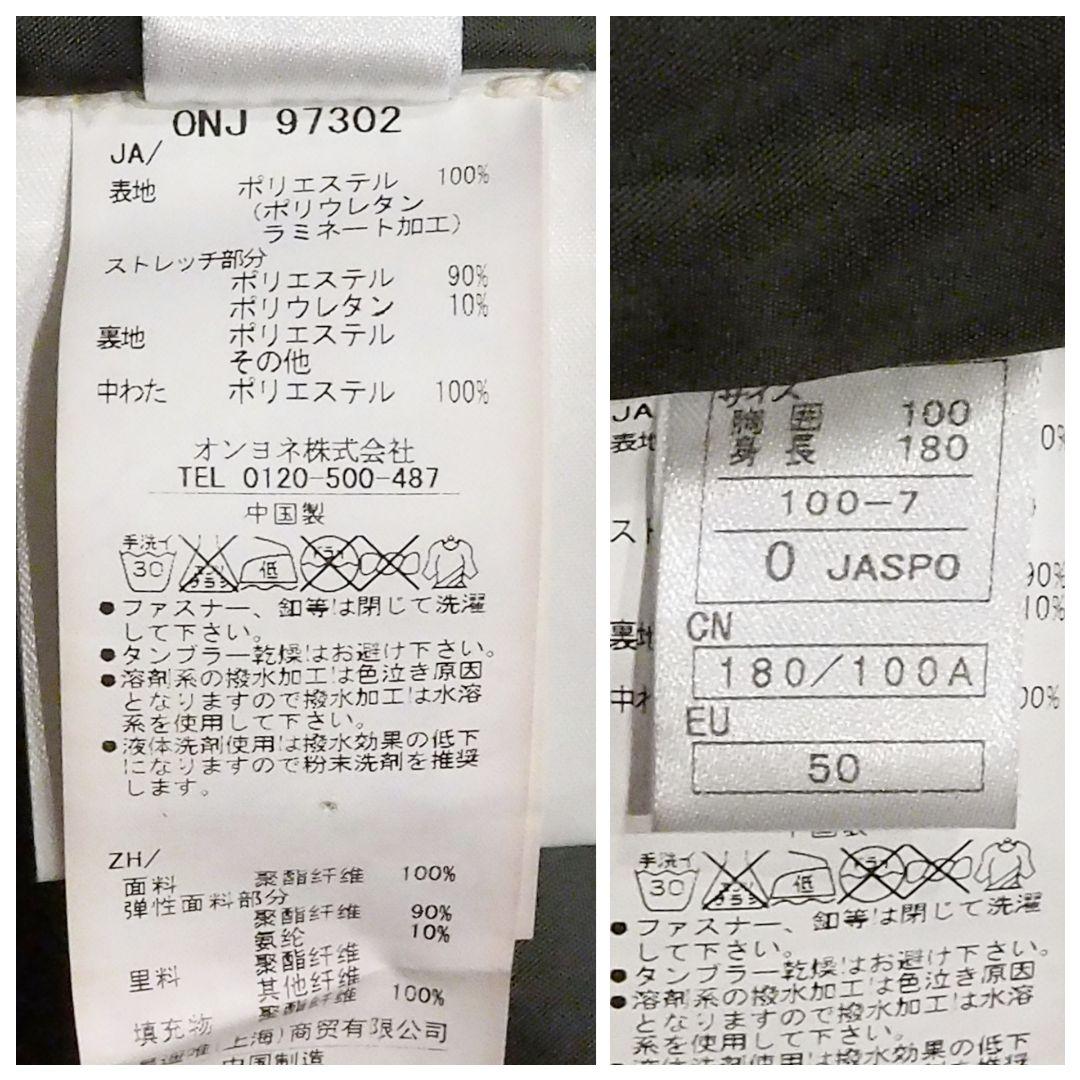 【美品】ONYONE スキーウェア ジャケット 2way フード XL ロゴ