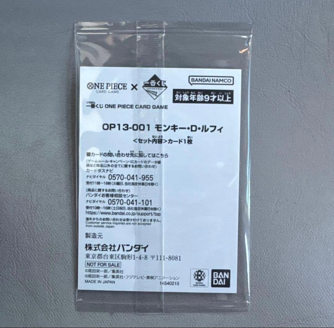 う*こ様 ワンピースカードゲーム一番くじ ルフィ 未開封