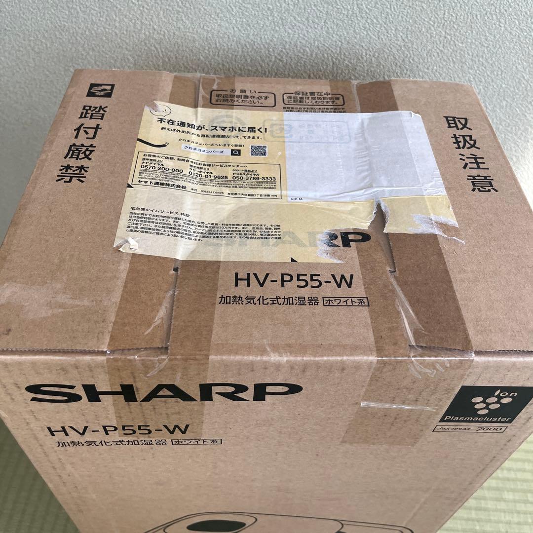 新品未開封⭐︎SHARP HV-P55-W 加湿器
