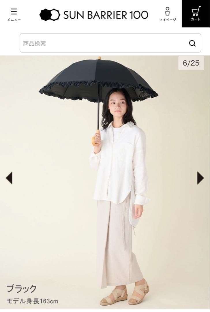 サンバリア100 2段折 日傘 折りたたみ傘 フリル　黒 木 ストレート手元