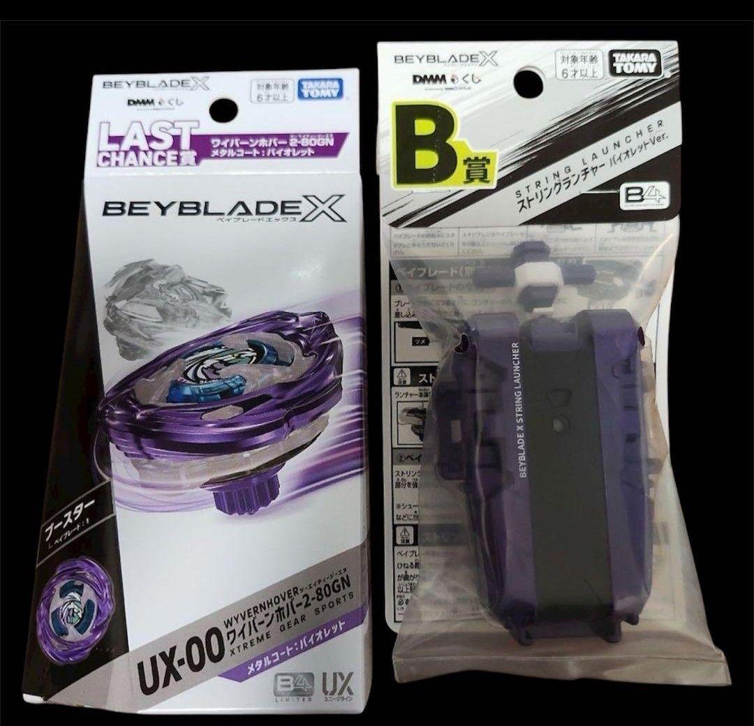 ベイブレードX DMMくじラストワン賞2-80GNB賞ストリングランチャー最安値
