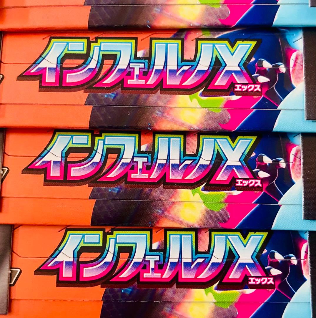 ポケモンカード インフェルノX 空箱 14個