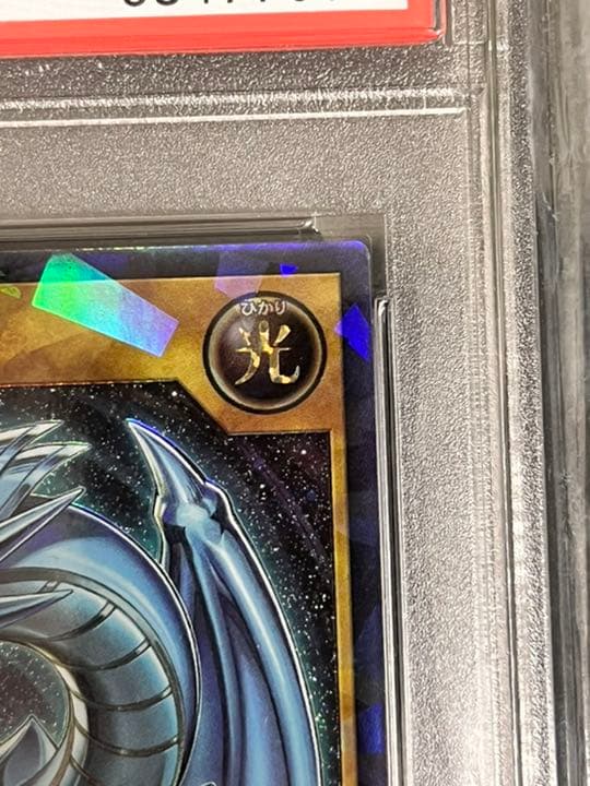 遊戯王 ラッシュレア PSA9 美品　ブルーアイズ