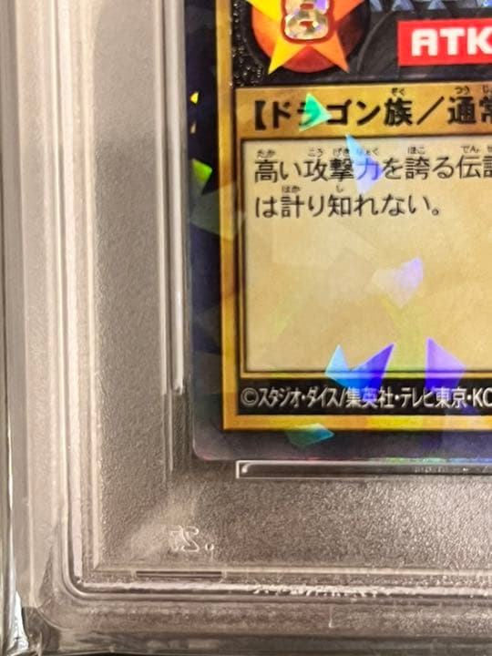遊戯王 ラッシュレア PSA9 美品　ブルーアイズ