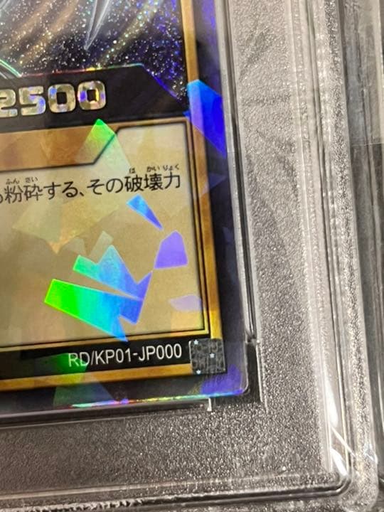 遊戯王 ラッシュレア PSA9 美品　ブルーアイズ