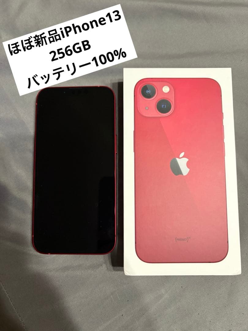 ほぼ新品 Apple iPhone 13 256GB PRODUCT(RED)
