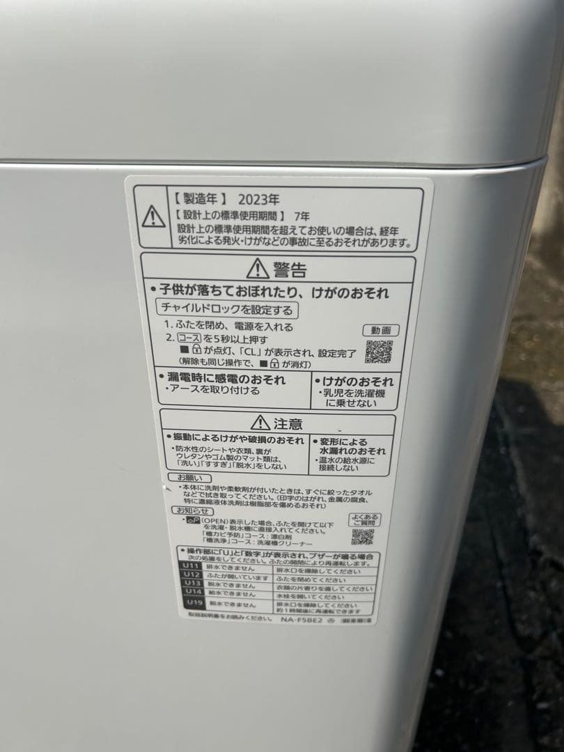 福岡市配送設置無料　22年三菱冷蔵庫、23年洗濯機セット