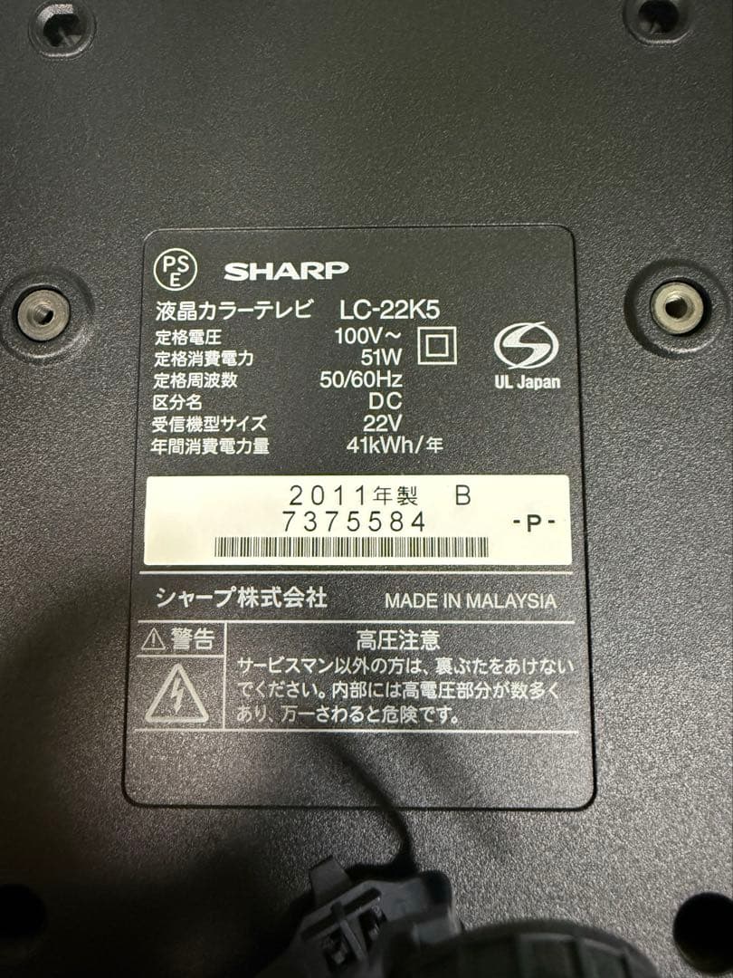 AQUOS LC-22K5 22型 Fire TV Stick＋テレビ線付