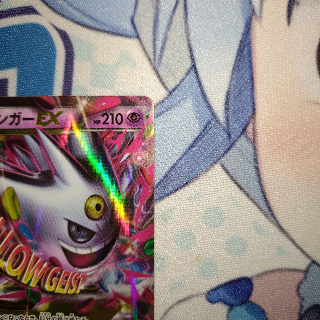 ヤ*ィ様 MゲンガーEX：白いメガゲンガーキャンペーン PROMO XYシリーズ