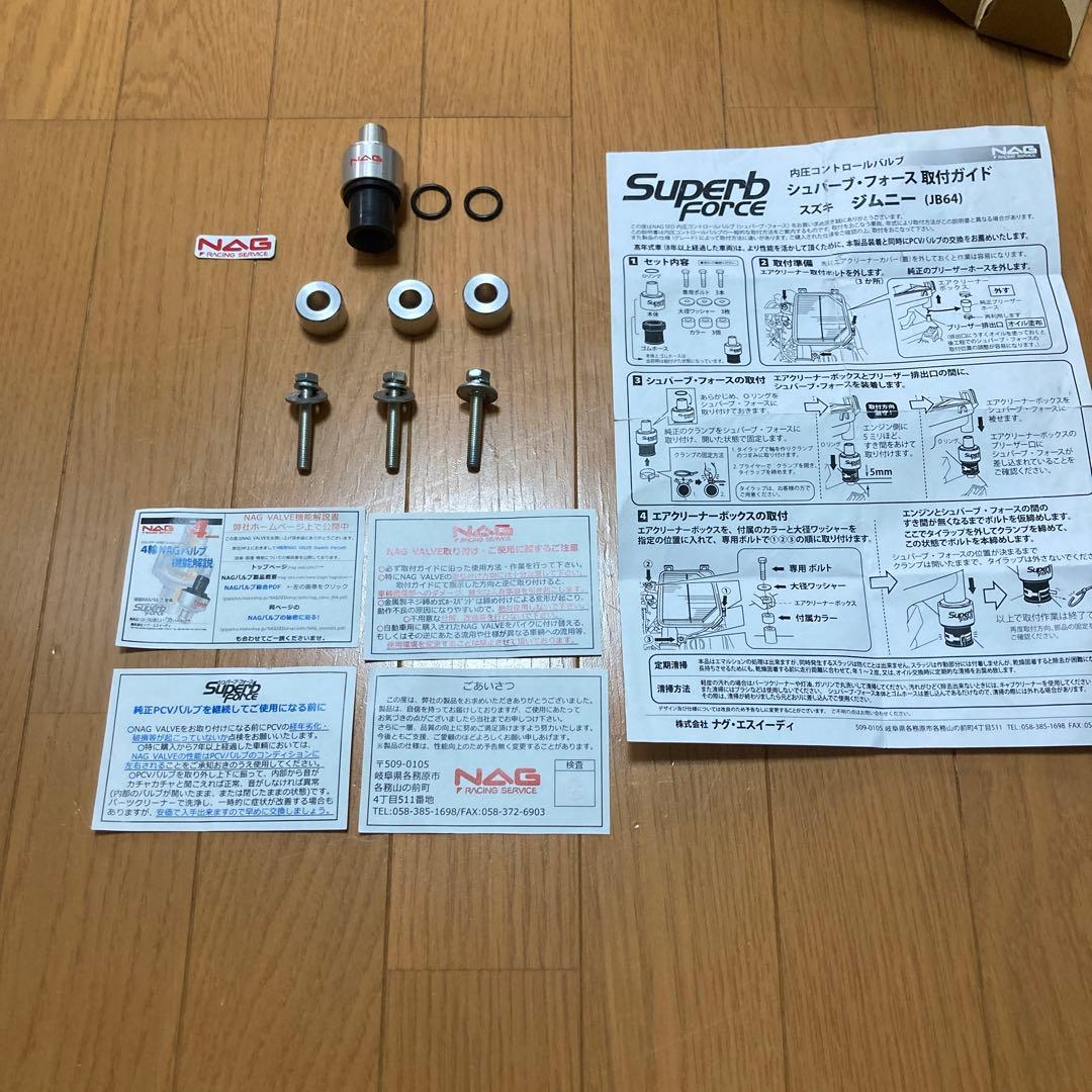 jb64 ハイブリッジファースト　NAGバルブ オイルキャッチタンク無し用