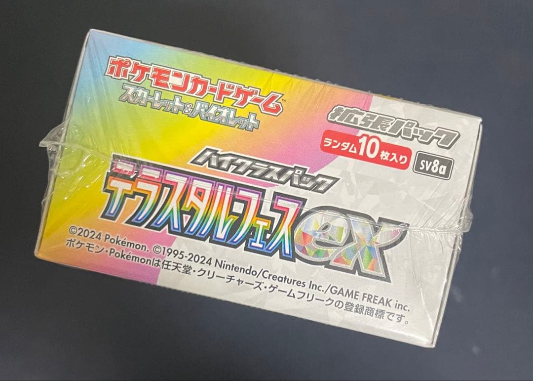 テラスタルフェスex 1BOX 新品未開封 シュリンク付き