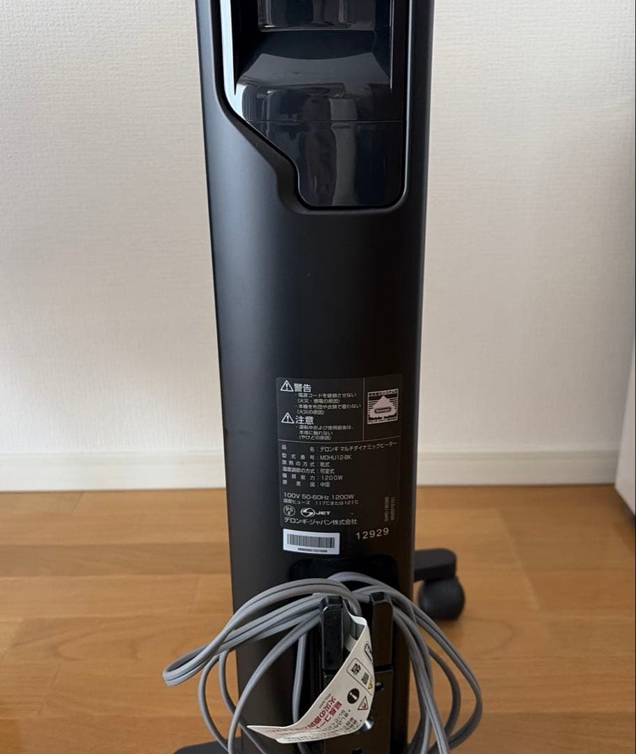 デロンギ MDHU12-BK 1200W マルチダイナミックヒーター