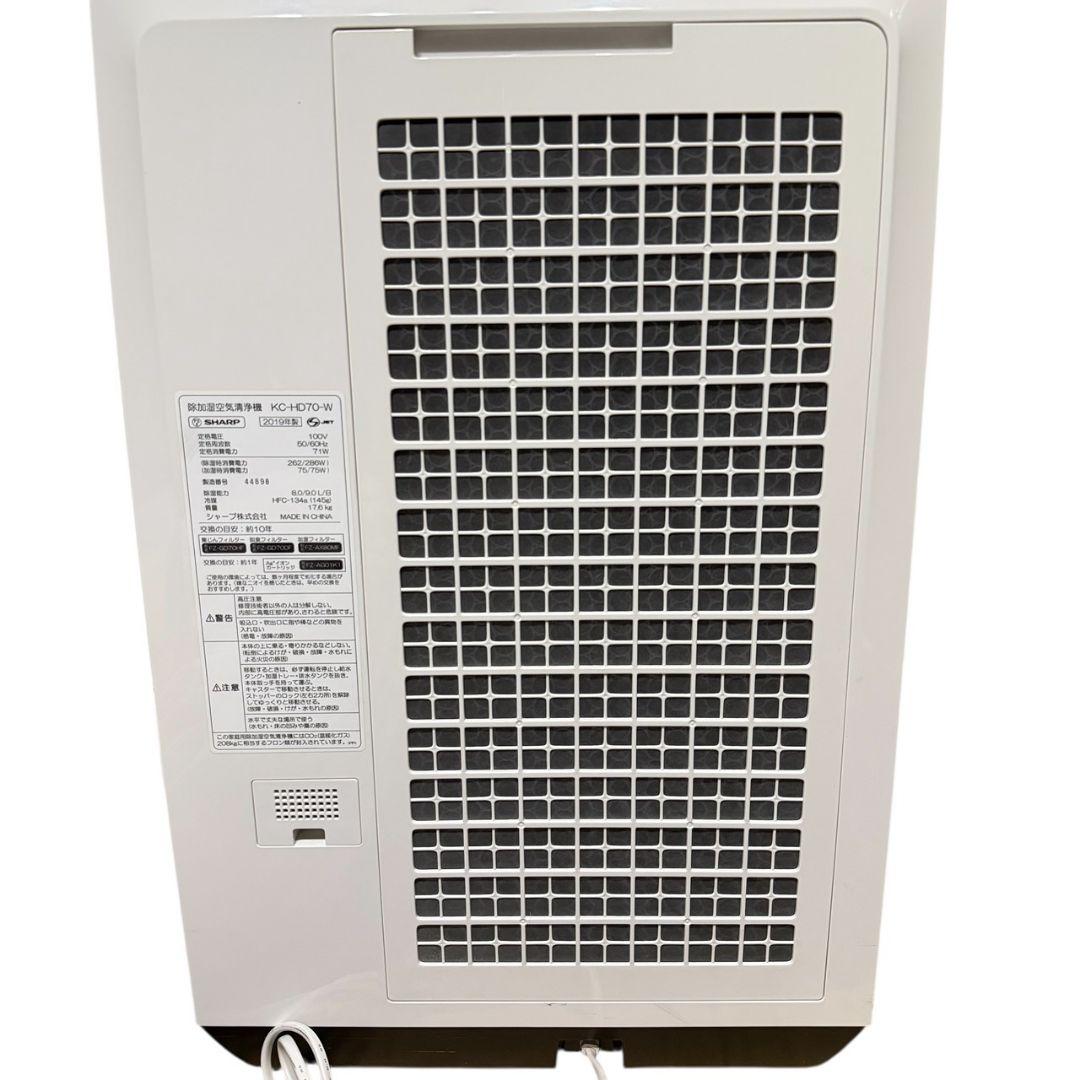 【SHARP】 除湿加湿空気清浄機 プラズマクラスター　KC--HD70-W