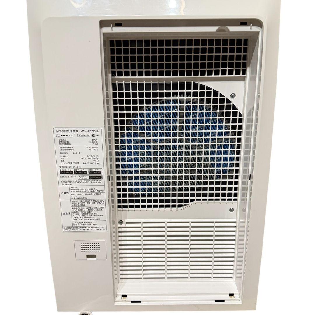 【SHARP】 除湿加湿空気清浄機 プラズマクラスター　KC--HD70-W