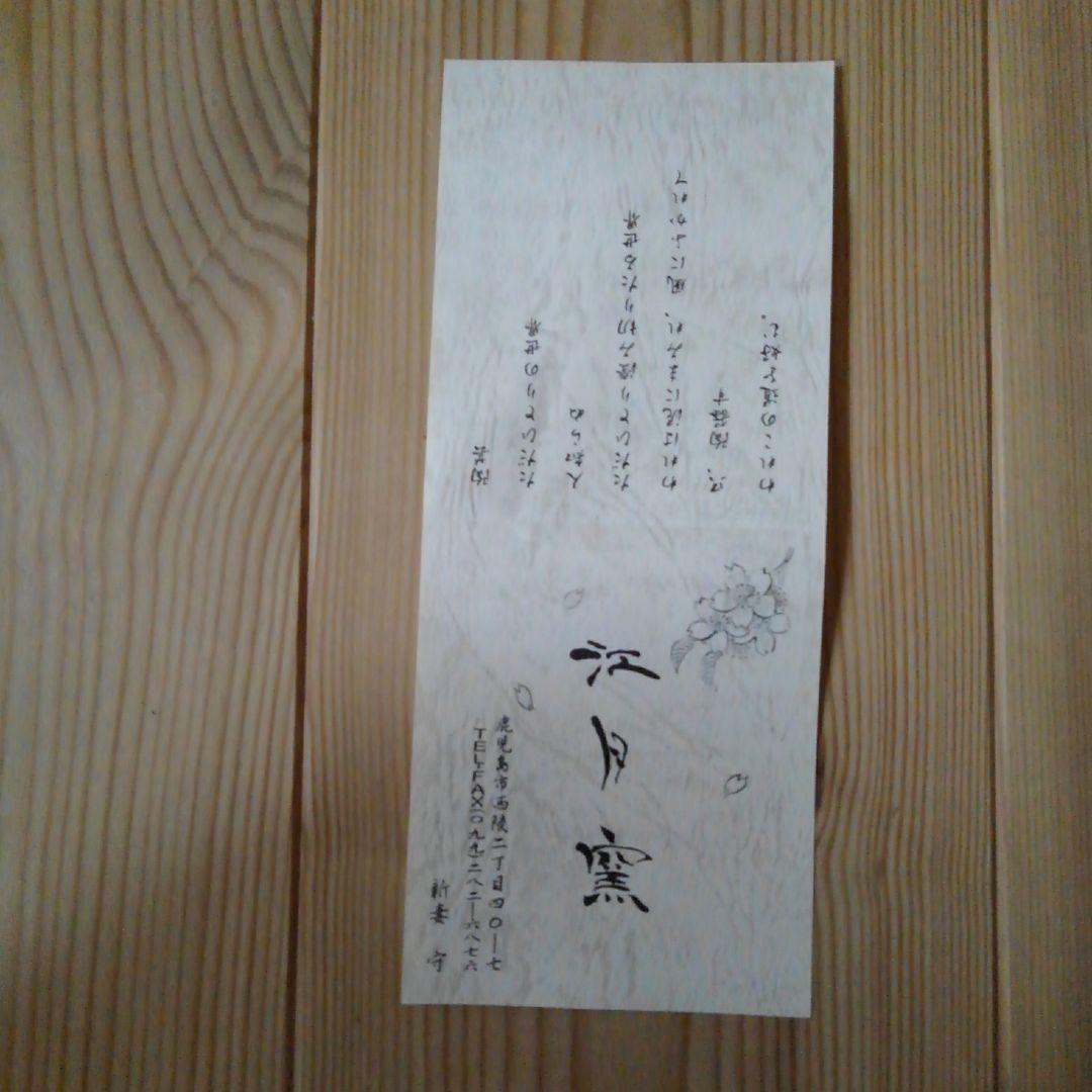 (オベサスさん専用)白薩摩焼　江月窯　飾瓶