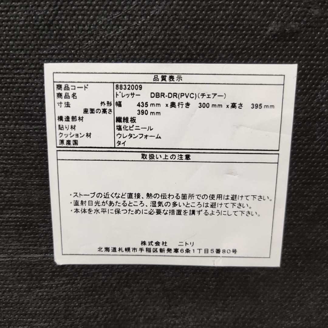 ニトリ　一面鏡ドレッサー　５９×３９×１１３　ブラウン　レトロ