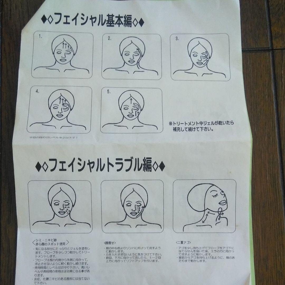 業務用 エステ美顔器