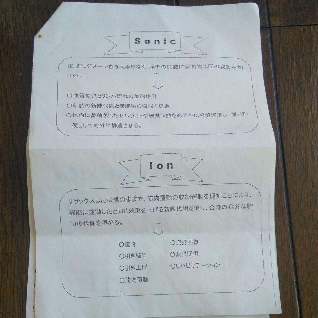 業務用 エステ美顔器