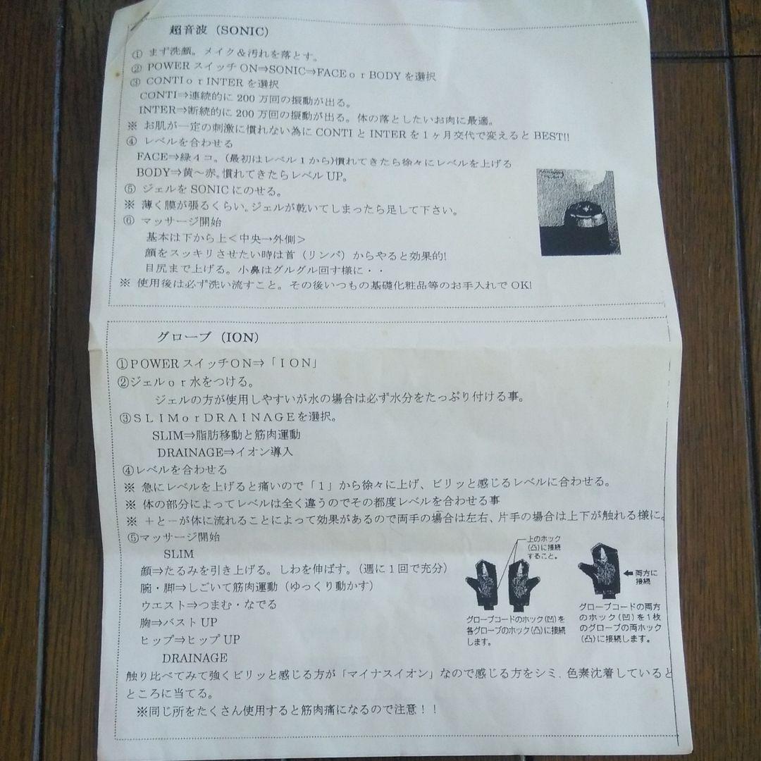 業務用 エステ美顔器