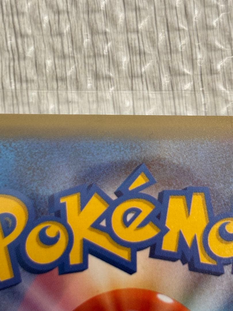 メガゲンガーex SAR【土日限定価格】