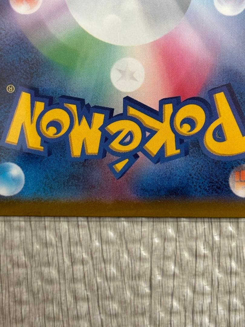 メガゲンガーex SAR【土日限定価格】