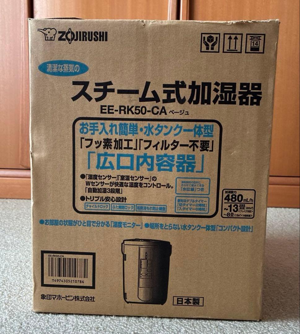 【未使用品】象印 スチーム式加湿器 EE-RK50-CA