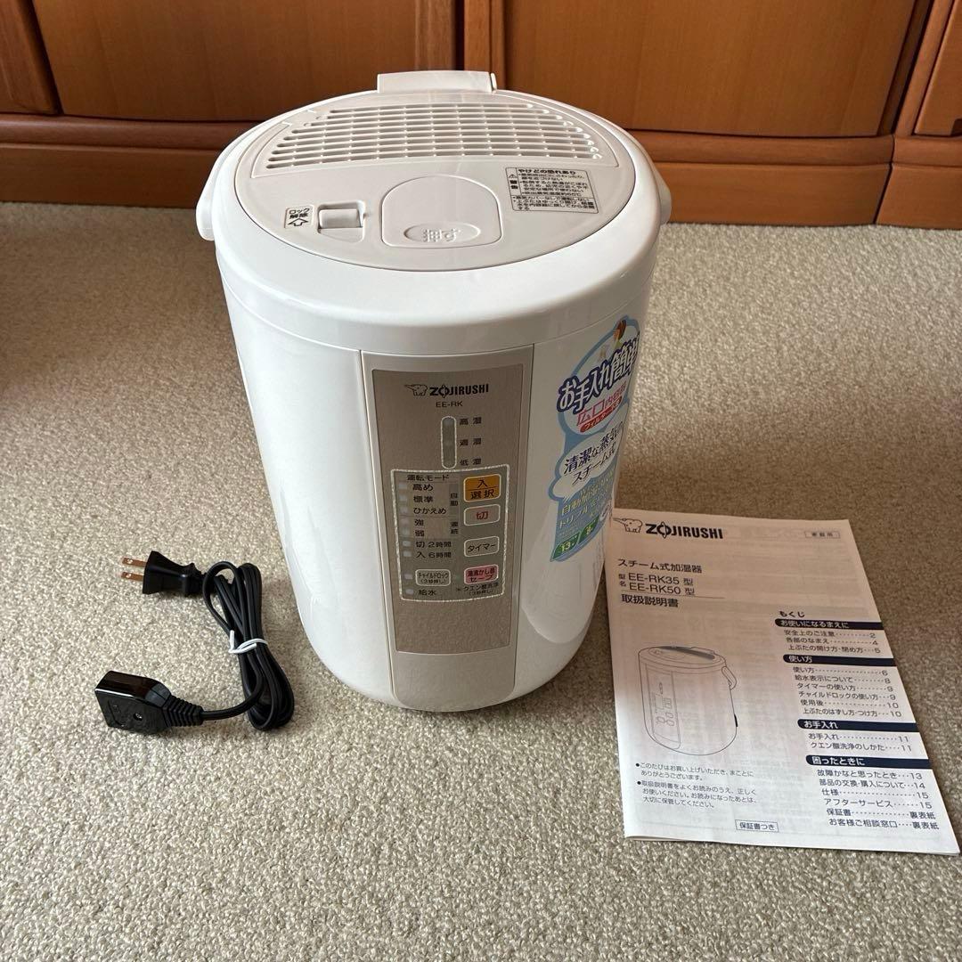 【未使用品】象印 スチーム式加湿器 EE-RK50-CA