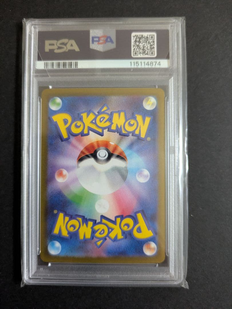 サカキのカリスマ SAR PSA10