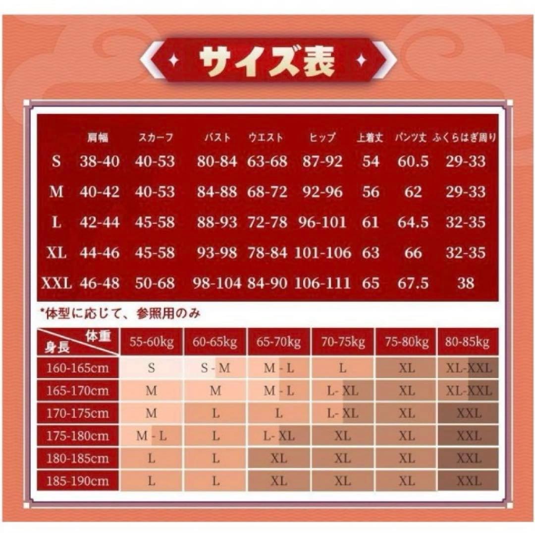 原神　コスプレ　楓原万葉 フルセット