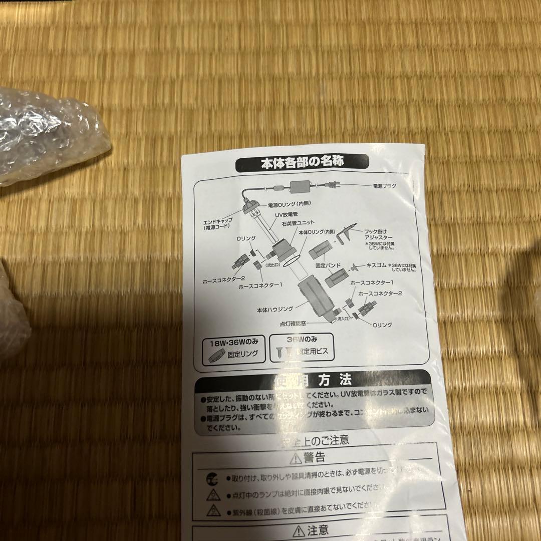 殺菌灯　ターボツイストz 9w