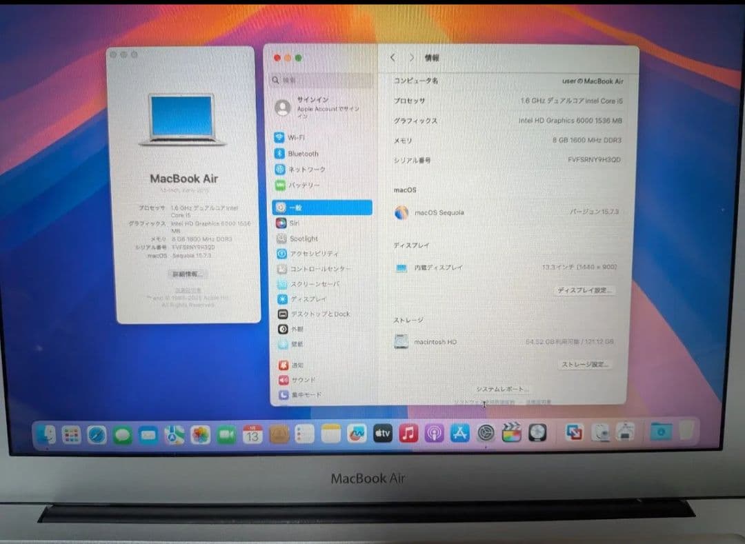 MacBook本体 MacBook Air 13inch 1.6GHz Core i5 8GB