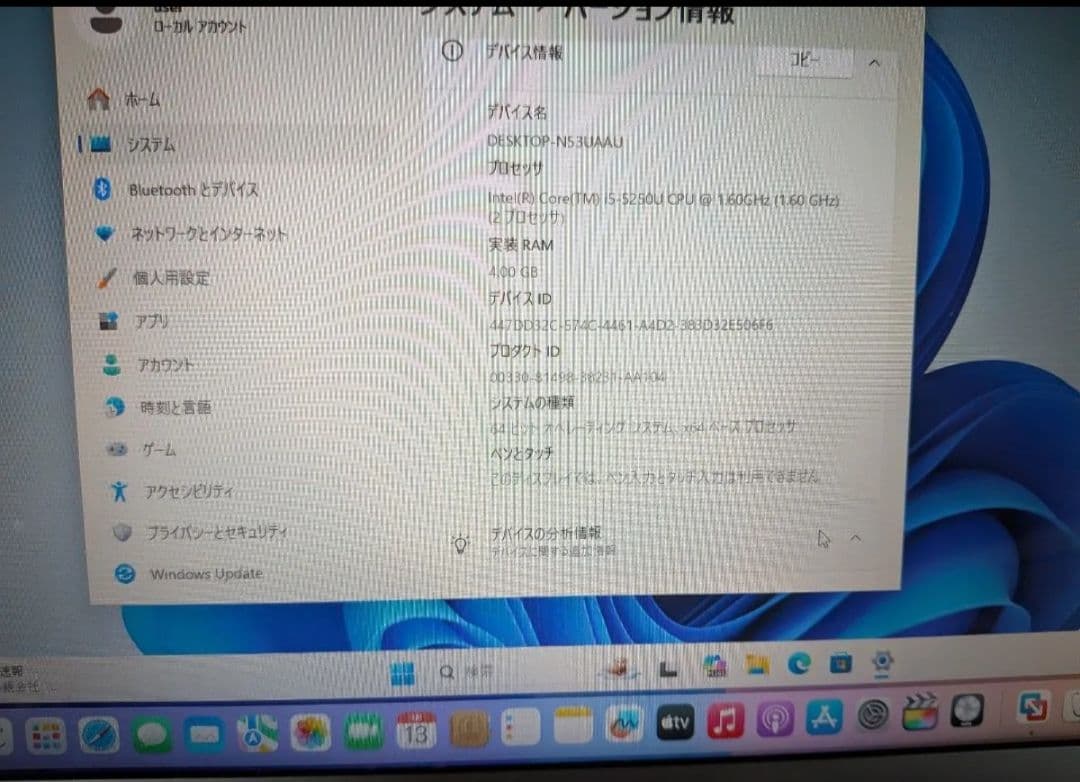 MacBook本体 MacBook Air 13inch 1.6GHz Core i5 8GB