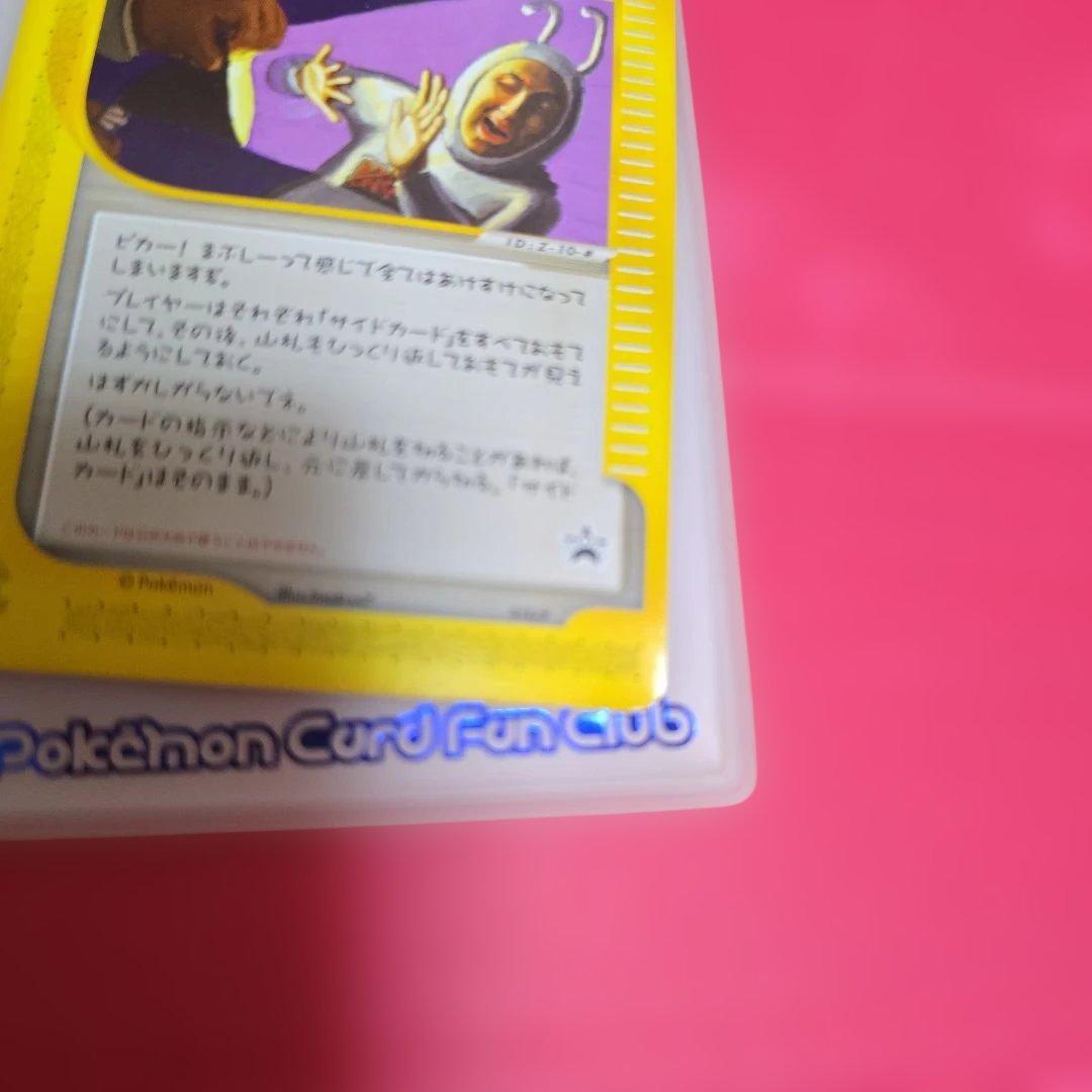 ひかるイマクニ？ プロモ ポケモンカードe