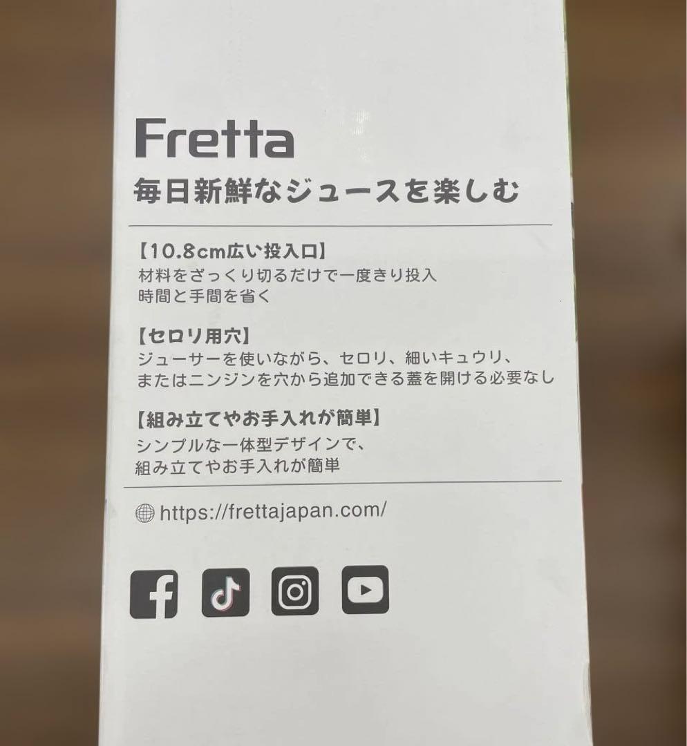 値下げ中114 Fretta ジューサー 10.8cm広い投入口 1L大容量
