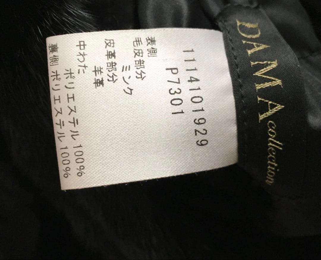 45万極美品 DAMA collectionダーマ リバーシブル　ミンク　コート