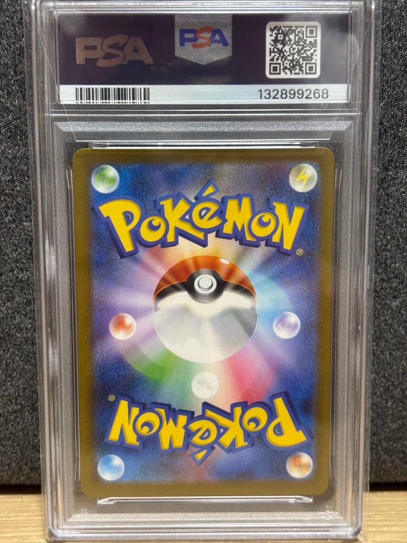［時間限定値下げ］ピカチュウ PSA 10 マクドナルド