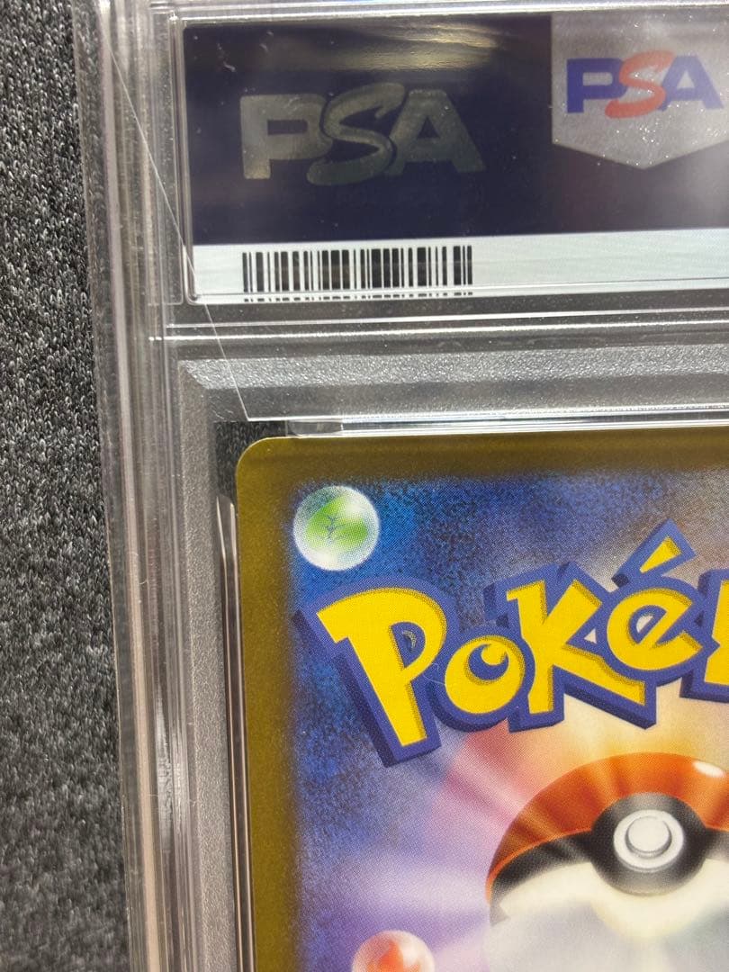 ［時間限定値下げ］ピカチュウ PSA 10 マクドナルド