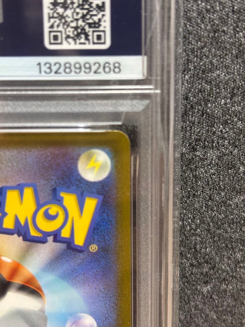 ［時間限定値下げ］ピカチュウ PSA 10 マクドナルド