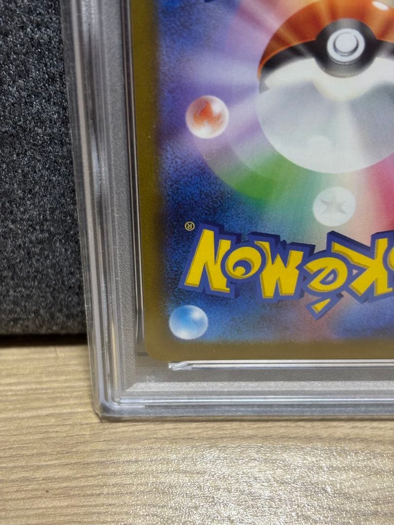 ［時間限定値下げ］ピカチュウ PSA 10 マクドナルド