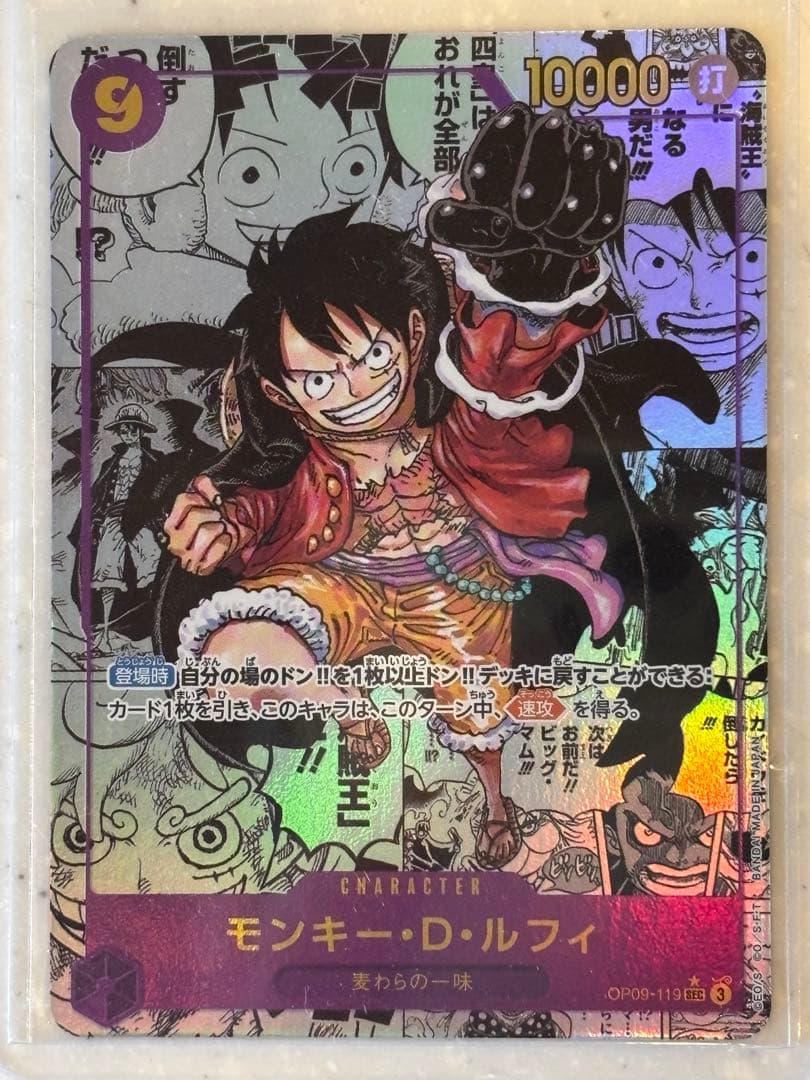 ワンピースカード　ルフィ　コミパラ　シャンクス　サンジ　スペシャル　PSA連番