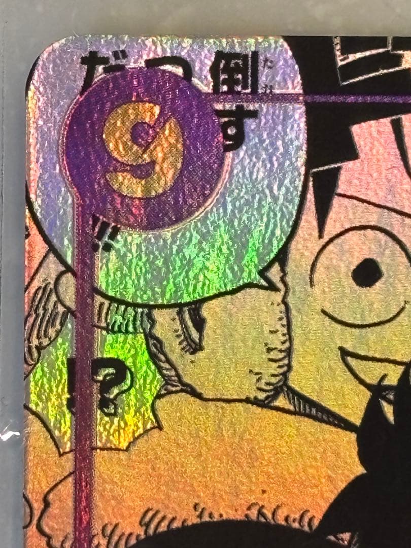 ワンピースカード　ルフィ　コミパラ　シャンクス　サンジ　スペシャル　PSA連番