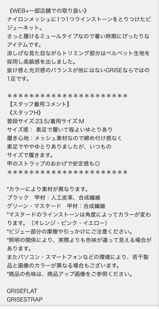 新品⭐︎完売したGRISEビジューネットミュール ブラックM
