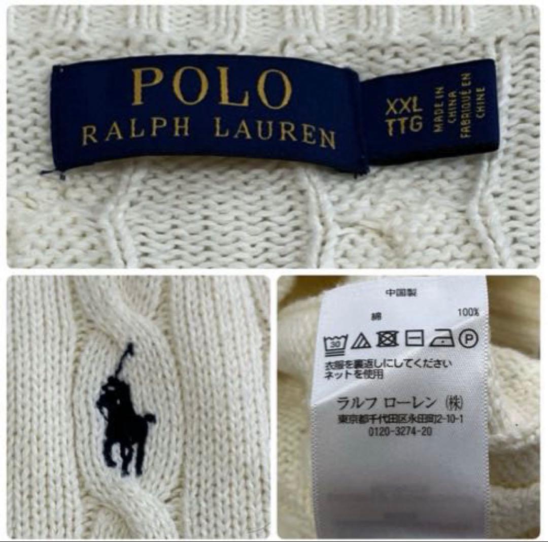 ★極美品！現行　ポロラルフローレン　ニットセーター　ホワイト　サイズXXL