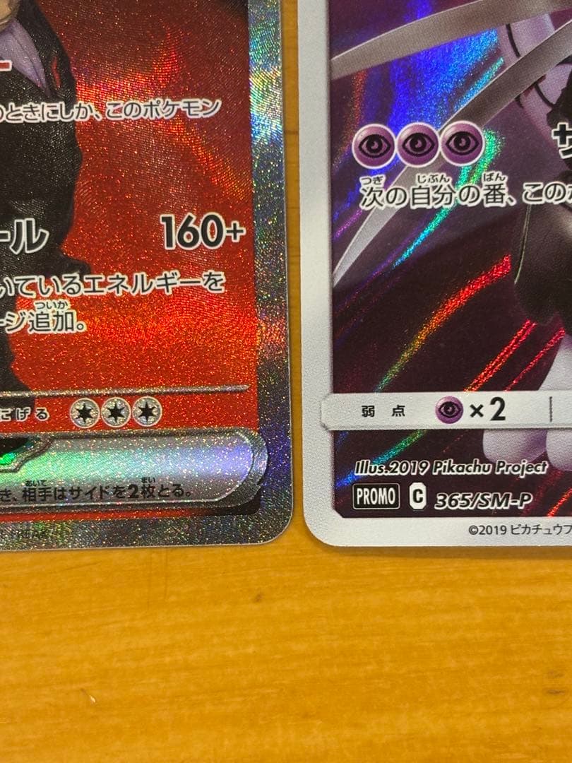 ロケット団のミュウツー、ファイヤー、サンダー、フリーザー　アーマードミュウツー